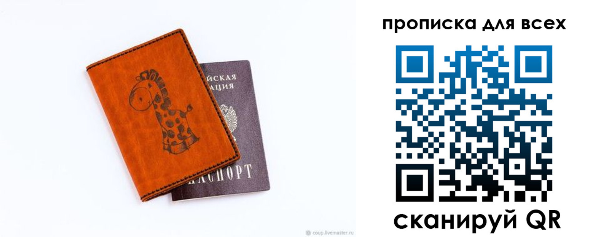 прописка в квартире в Минеральных Водах