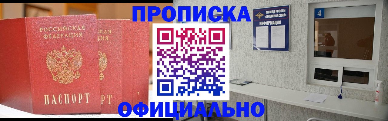 временная регистрация 2025 в Минеральных Водах