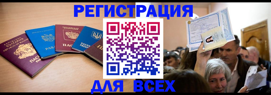 где прописаться в Минеральных Водах