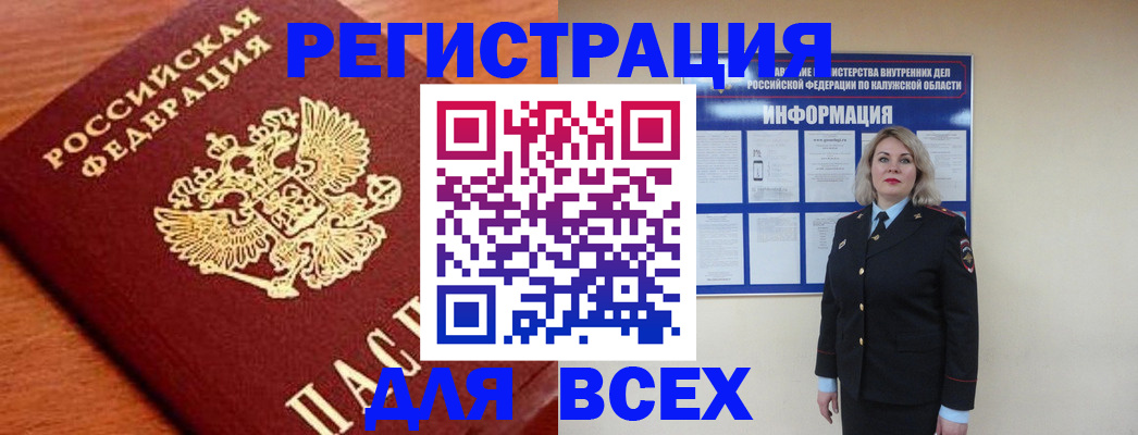 прописка поиск в Минеральных Водах