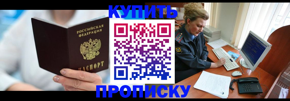 где прописаться в Минеральных Водах