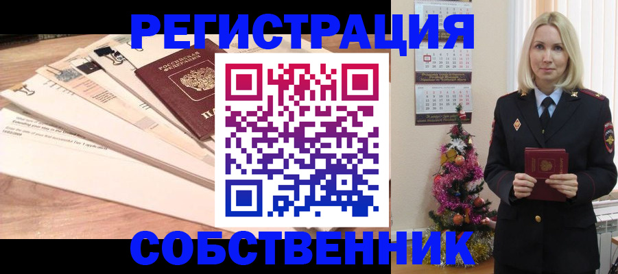 временная регистрация недорого в Минеральных Водах