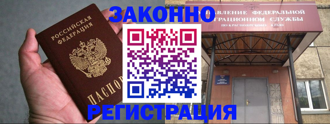 прописка ребенка в Минеральных Водах