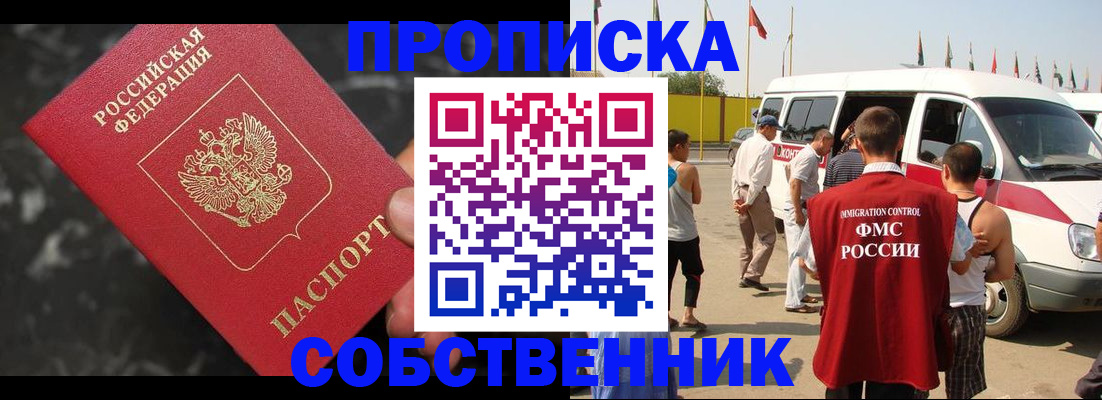 временная регистрация в Минеральных Водах